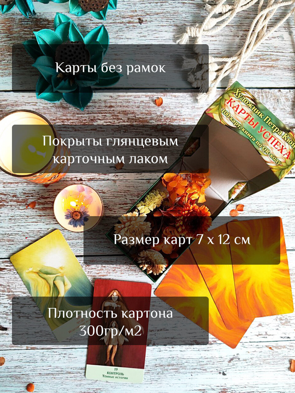 Метафорические карты Спеццано "Карты Успеха" - фото №6