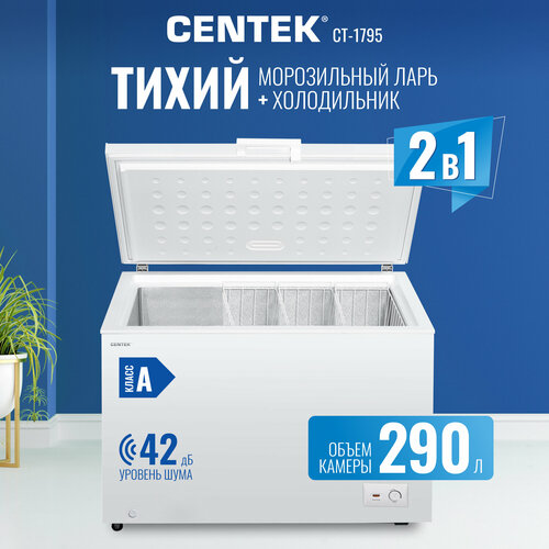 Морозильная камера для дома CENTEK CT-1795: 290л /2 в 1 ларь-холодильник/3 корзины/A/4 колеса белый
