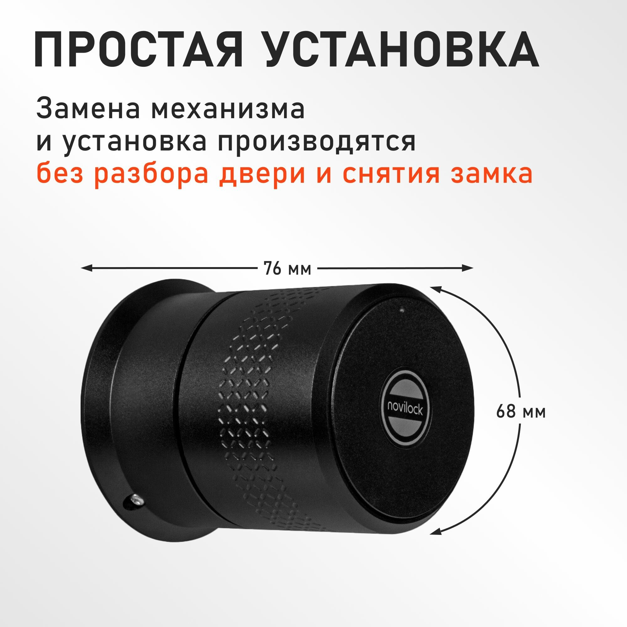 Умный замок Novilock Motor Smart Lock v.4940 для квартиры, апартаментов с приложением TTLock