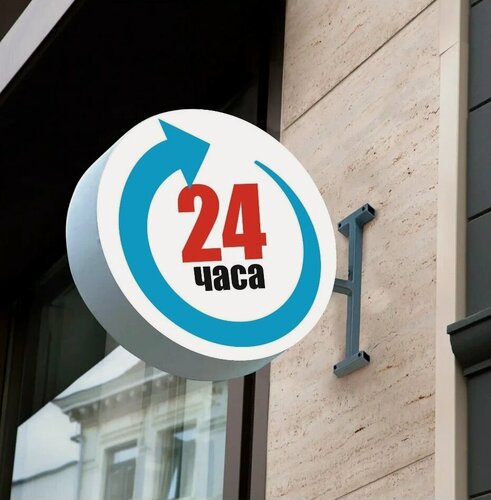 Изображение товара "Вывеска "24 Часа" - световая консоль для компаний и магазинов
