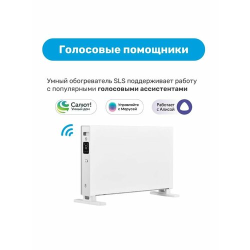 Конвектор SLS HEAT-01 2 кВт WiFi 30м спиральный нагревательный элемент 6702₽