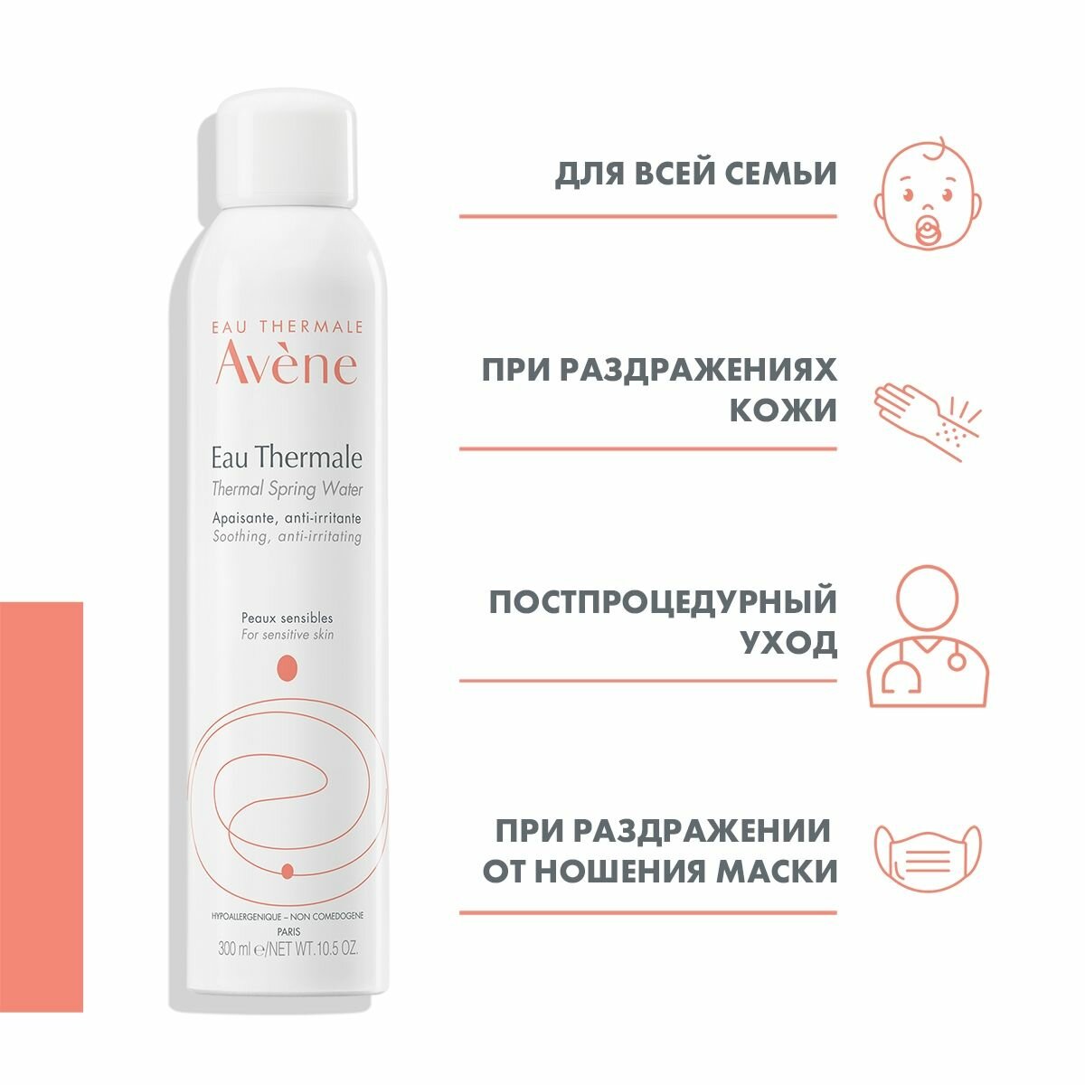 Картинки AVENE Термальная вода, 300 мл