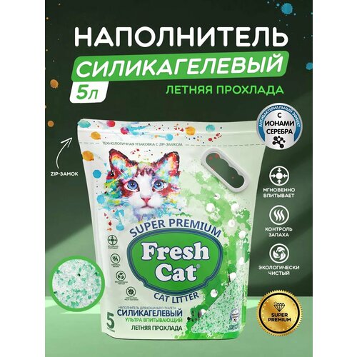 Наполнитель силикагелевый для кошачьего туалета 5л