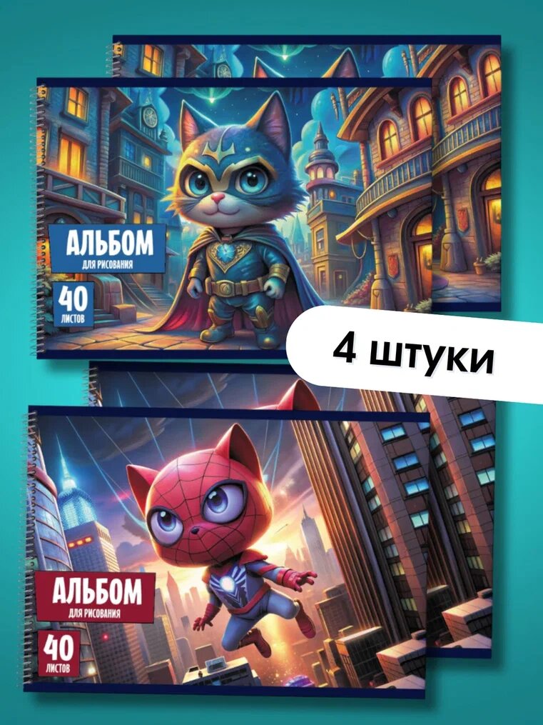 Альбом для рисования а4 на...