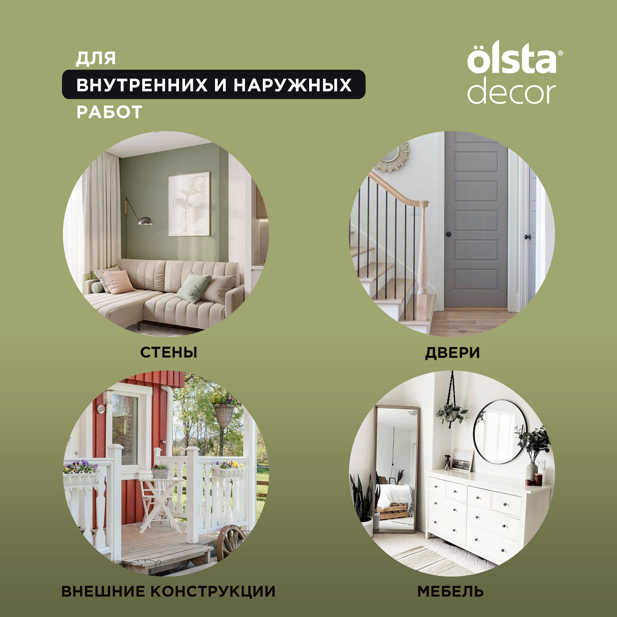 Краска для деревянных фасадов моющаяся Olsta Decor Wood Decorator, База A, 0,9 л ( 1,11 кг) — фото 1