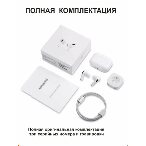 Беспроводные наушники APods Pro белые 1290₽