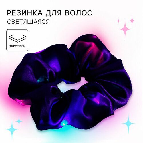 Резинка для волос светящиеся, атласная, винкс