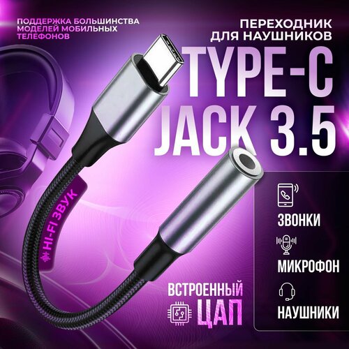 Переходник KocKross Type-C/3.5mm, медный проводник, тканевая оплётка, 13см