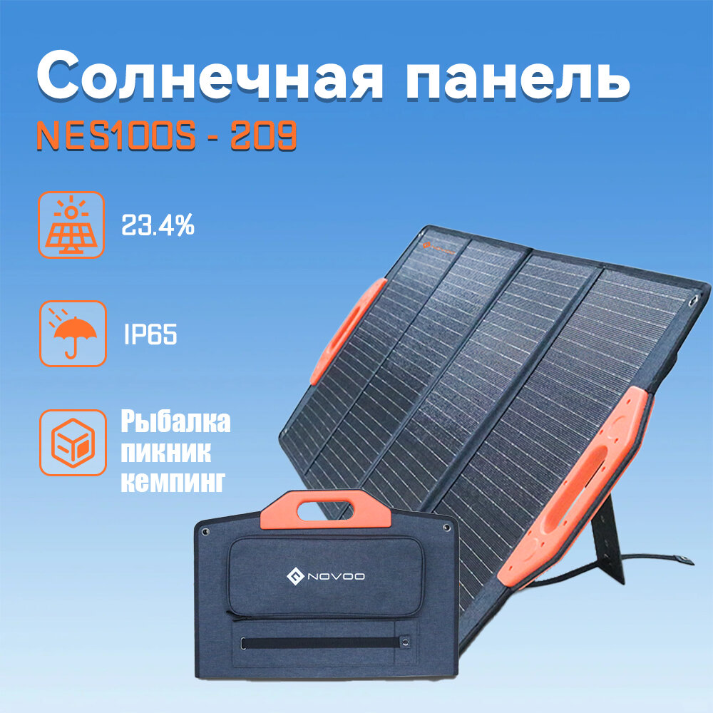 фото NOVOO Солнечная панель Solar Panel