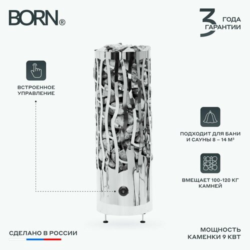 Электрическая печь электрокаменка печка для сауны и бани BORN RAIN Plus 90 9 кВт 37500₽