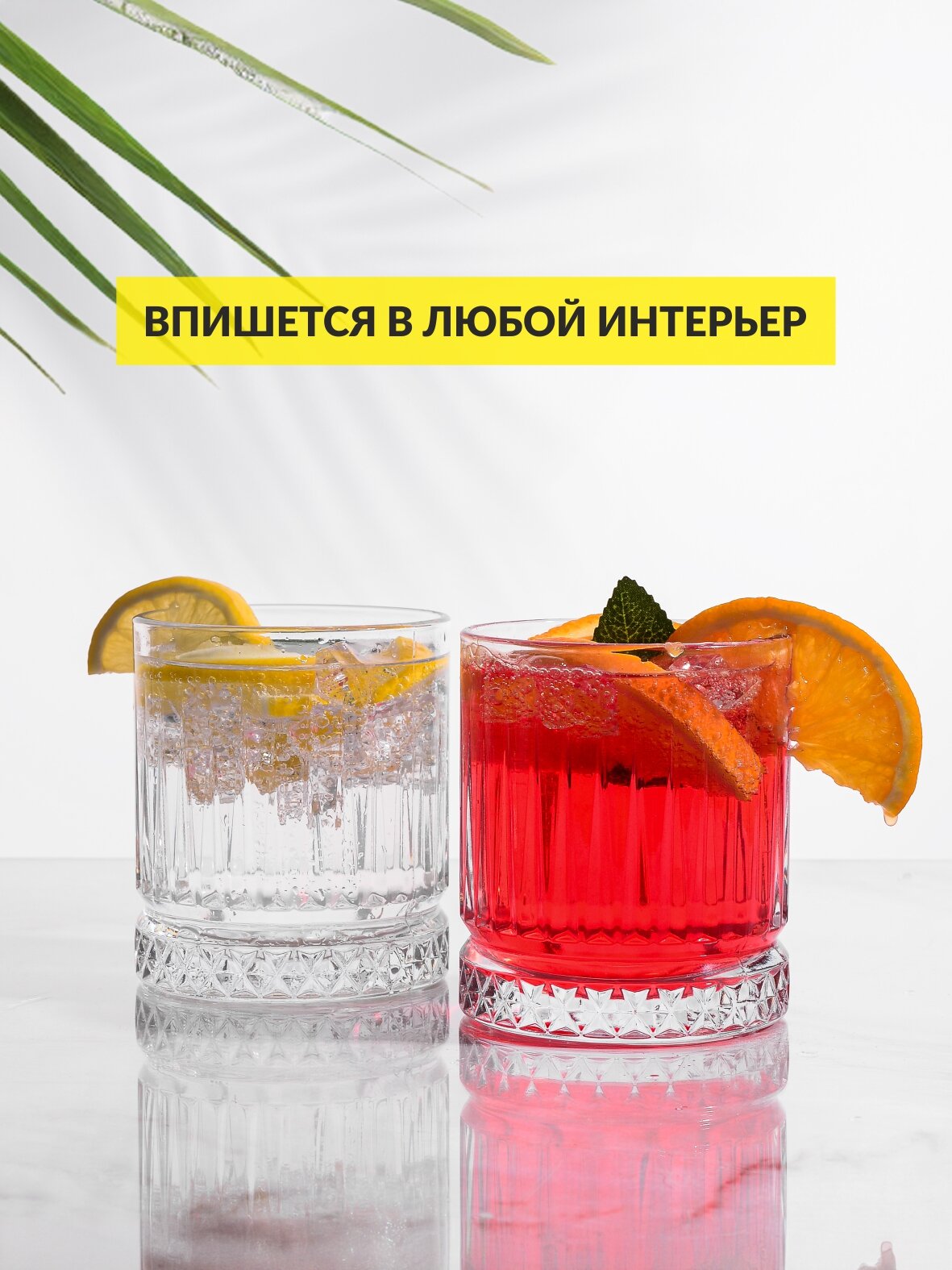 Набор стаканов Элизия 355мл 4шт 520004B — фото 1