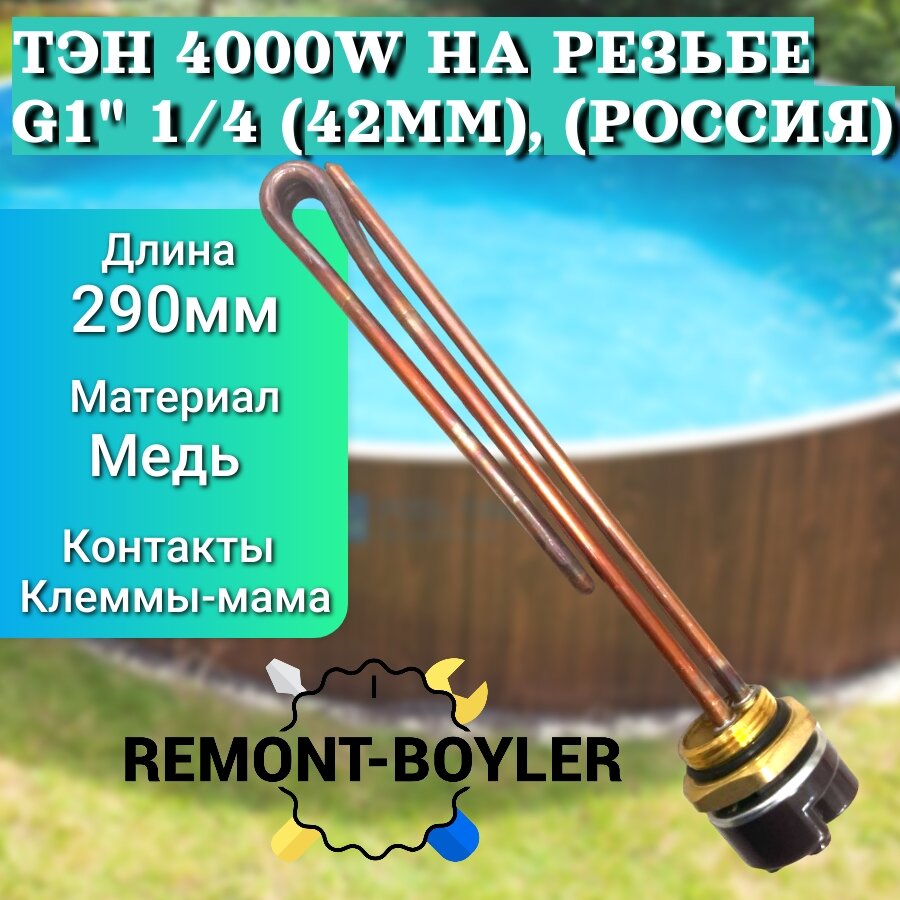 фото Тэны + терморегулятор