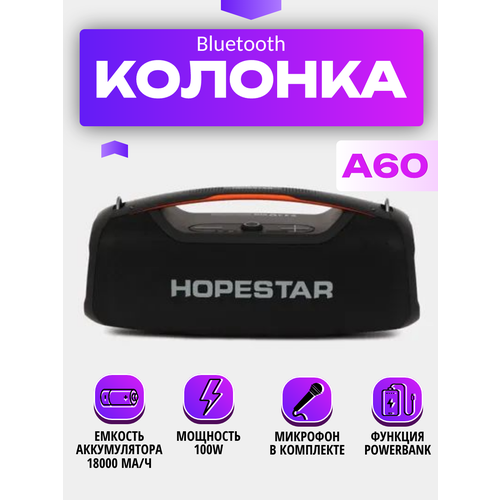 Беспроводная музыкальная Bluetooth-колонка Hopestar A60 1099000₽