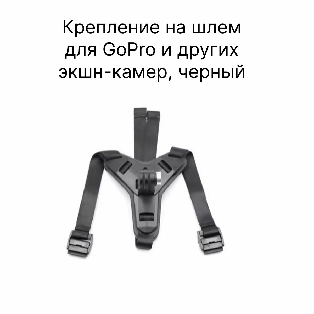 Крепление на...