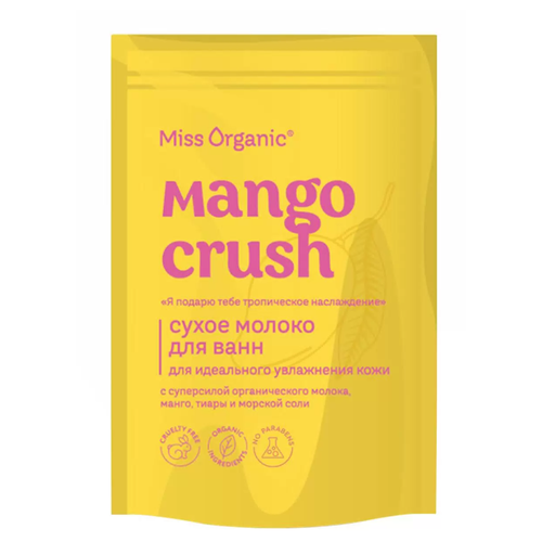 Сухое молоко для ванны Miss Organic Mango Crush для идеального увлажнения кожи 200 г 555₽