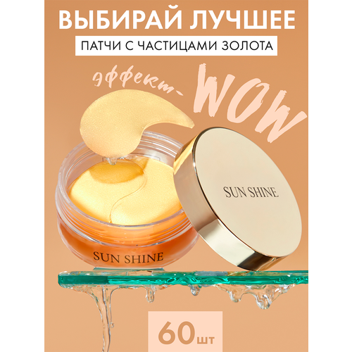 Гидрогелевые патчи Shine под глаза с коллагеном и золотом 60 шт 563₽