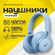 Anker Soundcore Space One sky blue беспроводные полноразмерные на...