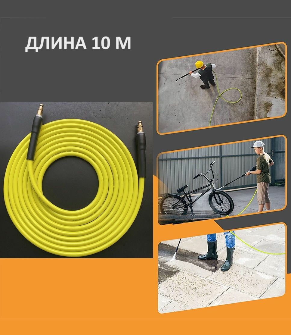 фото Шланг для мойки высокого давления 10 м для Karcher K2 K3 K4 K5 K6 K7