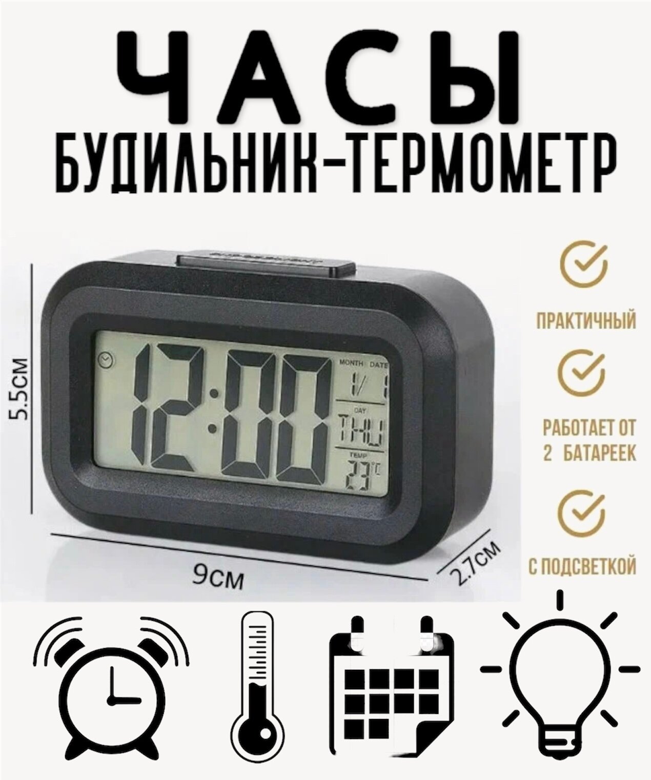 Светодиодный цифровой будильник настольные часы подсветка будильник термометр календарь настольные часы DT-1861. Цвет корпуса Черный.