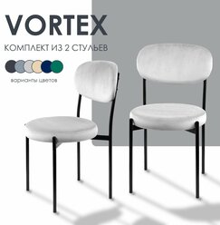 Комплект стульев Vortex 2 шт.
