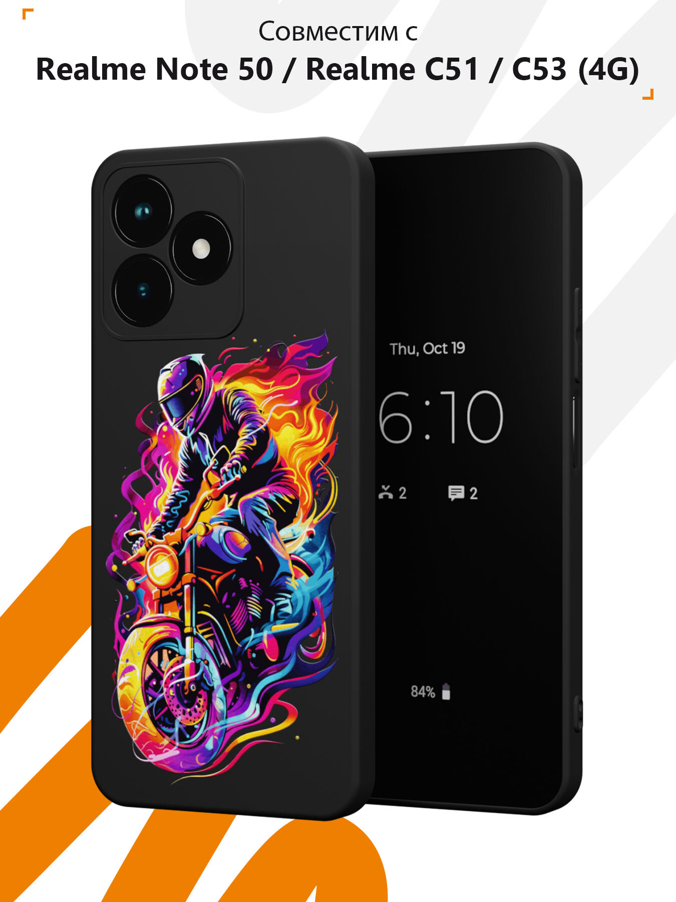 Силиконовый чехол Mcover на Realme Note 50 / Realme C51 / С53 (4G) (для Риалми Ноте 50, Риалми Ц51 и Ц53 4Джи), с рисунком Гонщик — фото 1