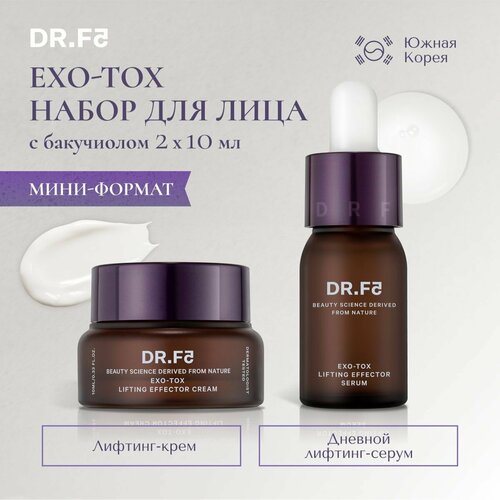DR. F5 Подарочный набор косметики для ухода за лицом: лифтинг-крем и дневной серум с бакучиолом, мини формат EXO-TOX 2х10мл