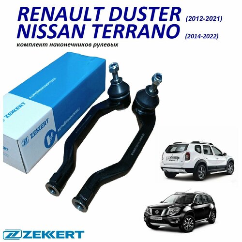 фото Комплект наконечников рулевых zekkert для renault duster 2010>, nissan terrano 2014>, рено дастер 2010>, ниссан террано 2014>