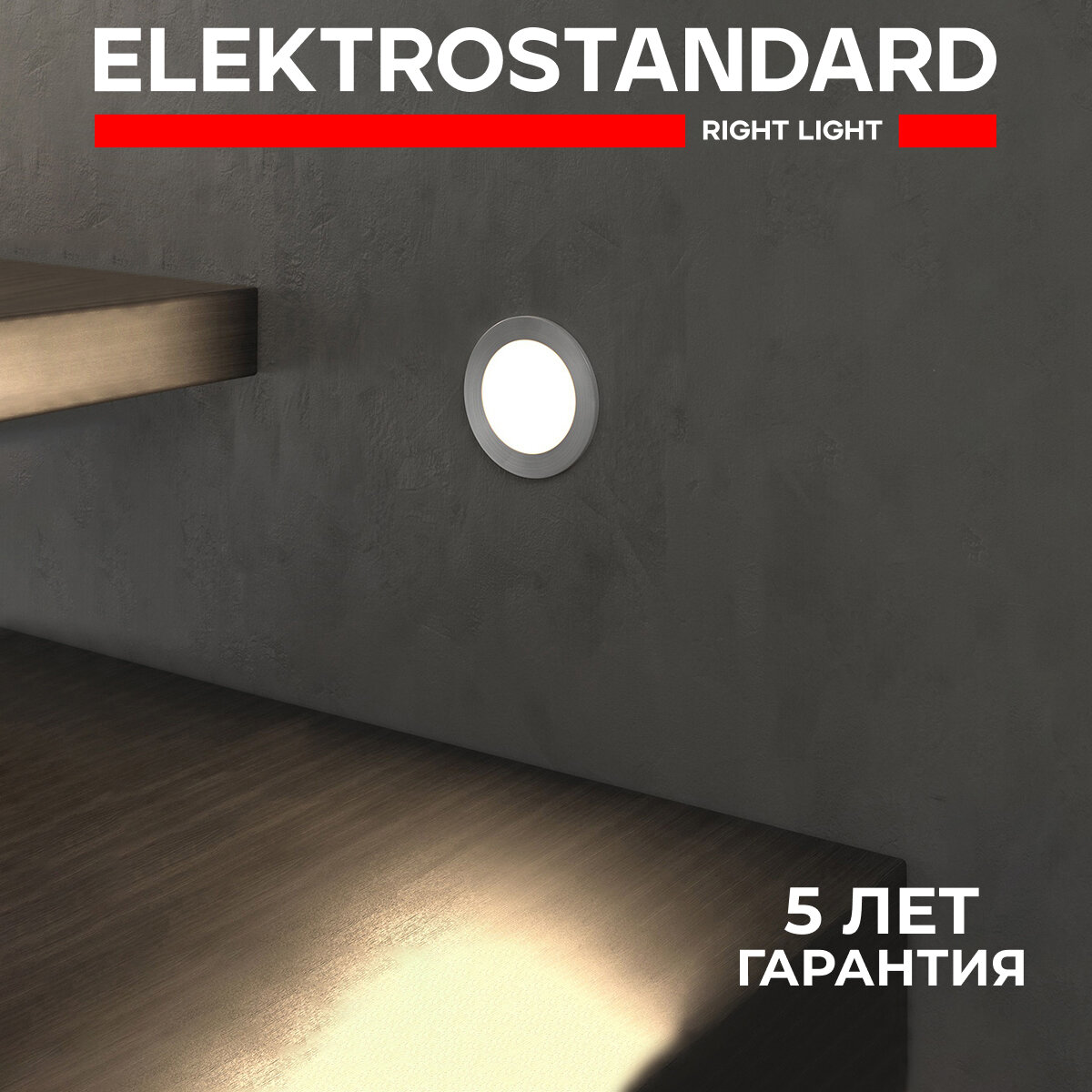 Подсветка для лестниц и дорожек Elektrostandard Step 5 MRL LED 1108, 3 Вт, 4000 К, цвет алюминий, IP65