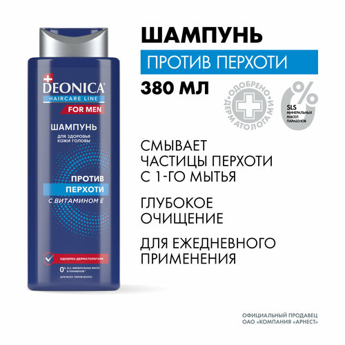 фото Deonica for men шампунь от перхоти, для жирных волос - 380 мл