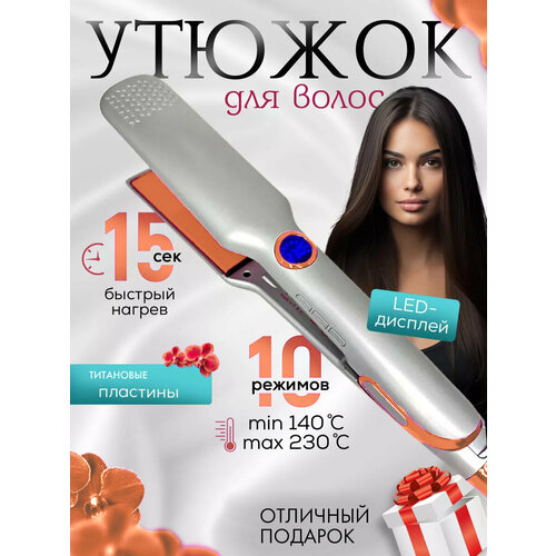 Профессиональная плойка для волос утюжок с титановым покрытием выпрямитель утяжок настройка температуры для укладки завивки волос серый 2999₽