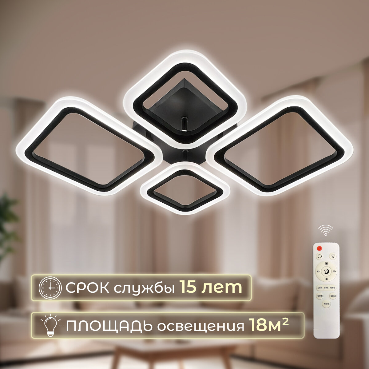 Люстра потолочная светодиодная с пультом, черная, на кухню, гостиную, спальню, 4 плафона