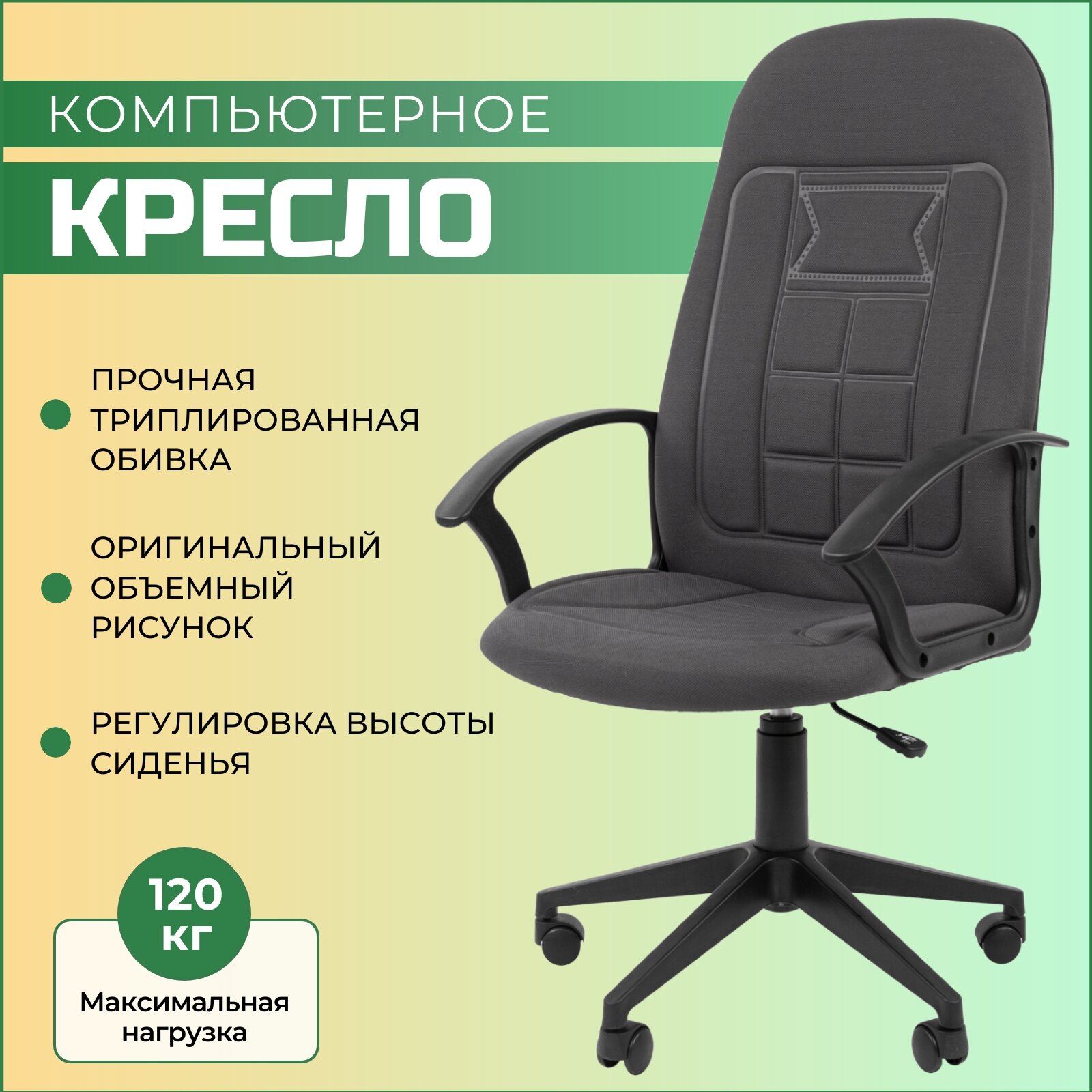 Офисное кресло, кресло руководителя стандарт СТ-27, ткань серый