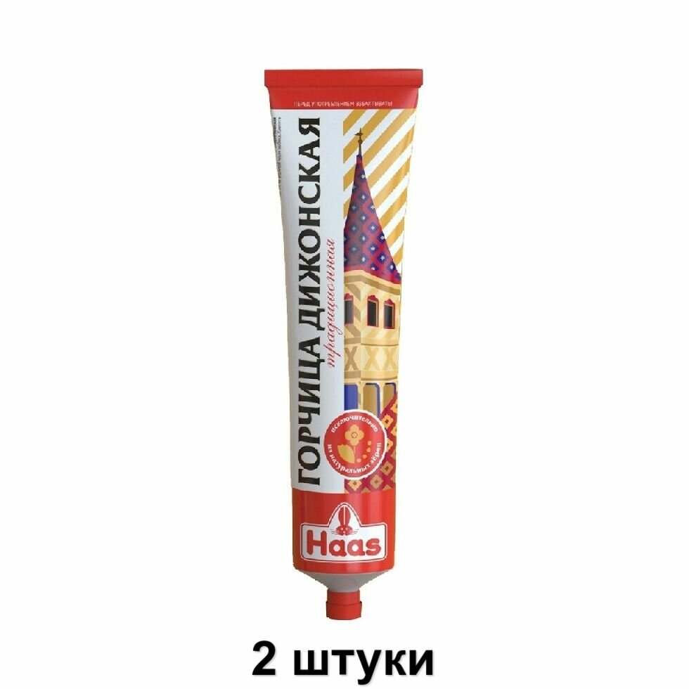 Haas /Горчица дижонская в тубе 170 г, 2 шт