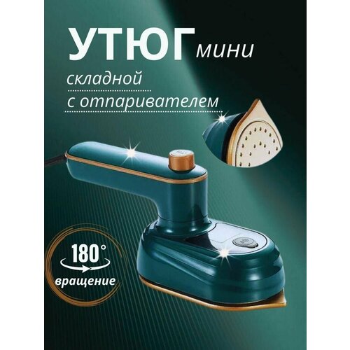 Утюг дорожный 2 в 1 MINI ELECTRIC IRON мощность 38 Вт цвет белый 750₽