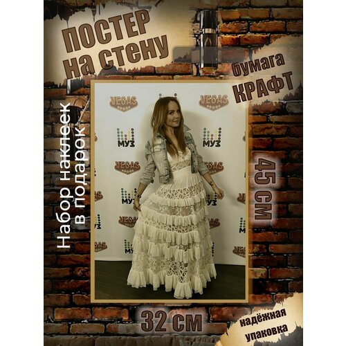 Постер крафт Максим