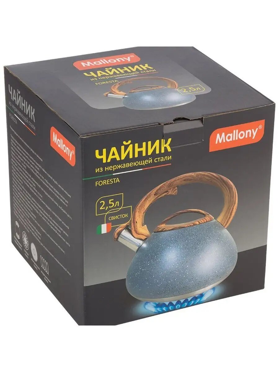 чайник MALLONY Foresta 2,5л со свистком индукц. нерж.сталь, бакелит - фото №7