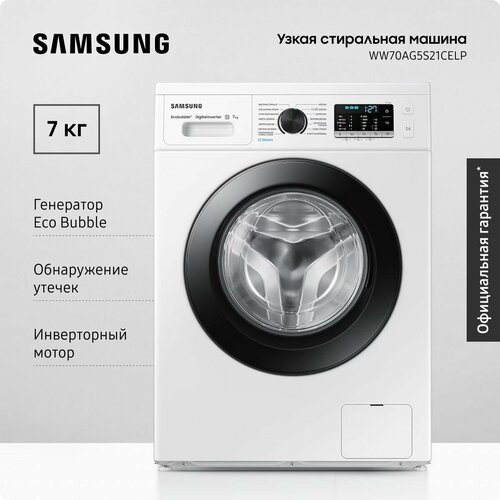 Узкая стиральная машина Samsung WW70AG5S21CELP 7 кг с электронным управлением инверторным мотором обработкой паром технологией Eco Bubble белая черная 49190₽