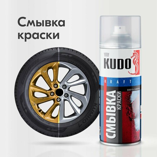 фото Kudo смывка краски 0.52 л 1 шт.