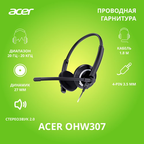 Гарнитура Acer OHW307 черный zl hdsee002 1999₽