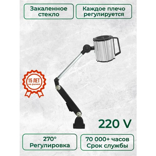 Станочный светодиодный светильник FABTEC LED F6 (220v)