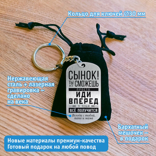 Брелок РОМЗАЕВ, матовая фактура, серебряный