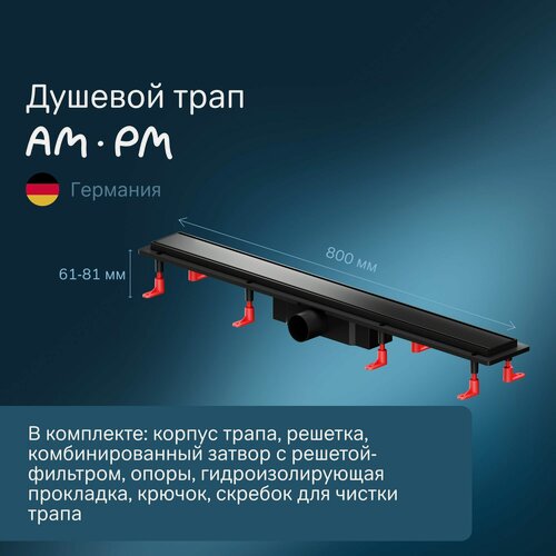 Изображение товара Трап для душа AM.PM PrimeFlow, нержавеющая сталь/пластик, 80см, универсальный