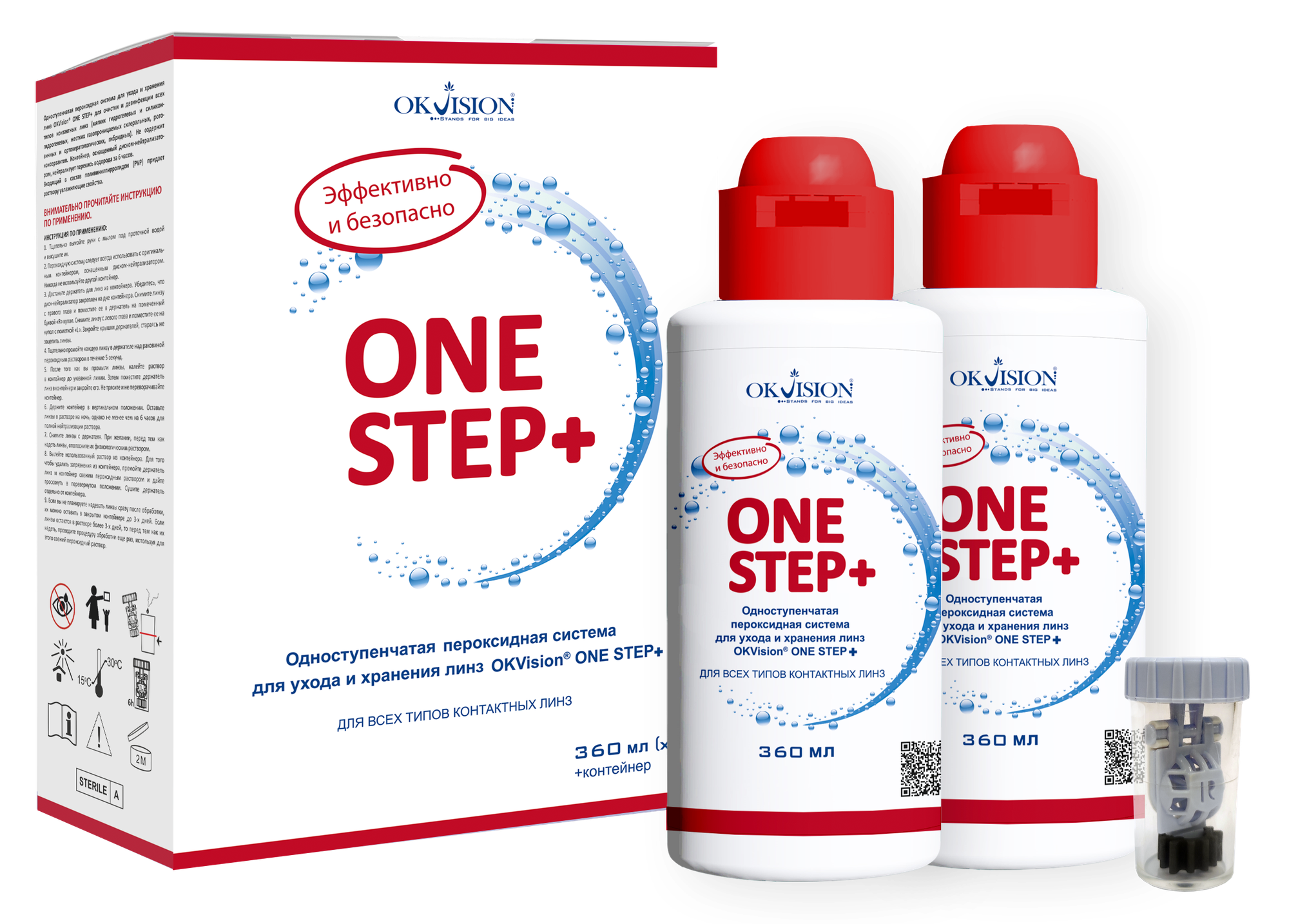 Пероксидная система, раствор для контактных линз OKVision One Step+ Double Pack, 360 мл + 360 мл + контейнер