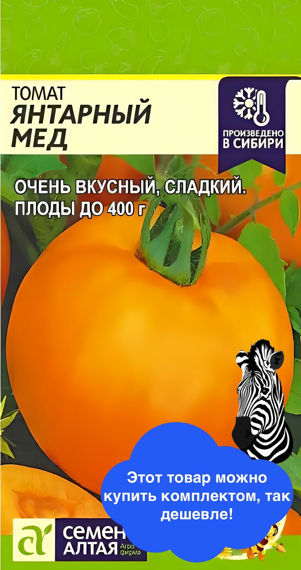 Семена овощей Семена Алтая 