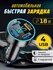 Автомобильное зарядное устройство 4 USB QC 3, быстрая зарядка, с ...
