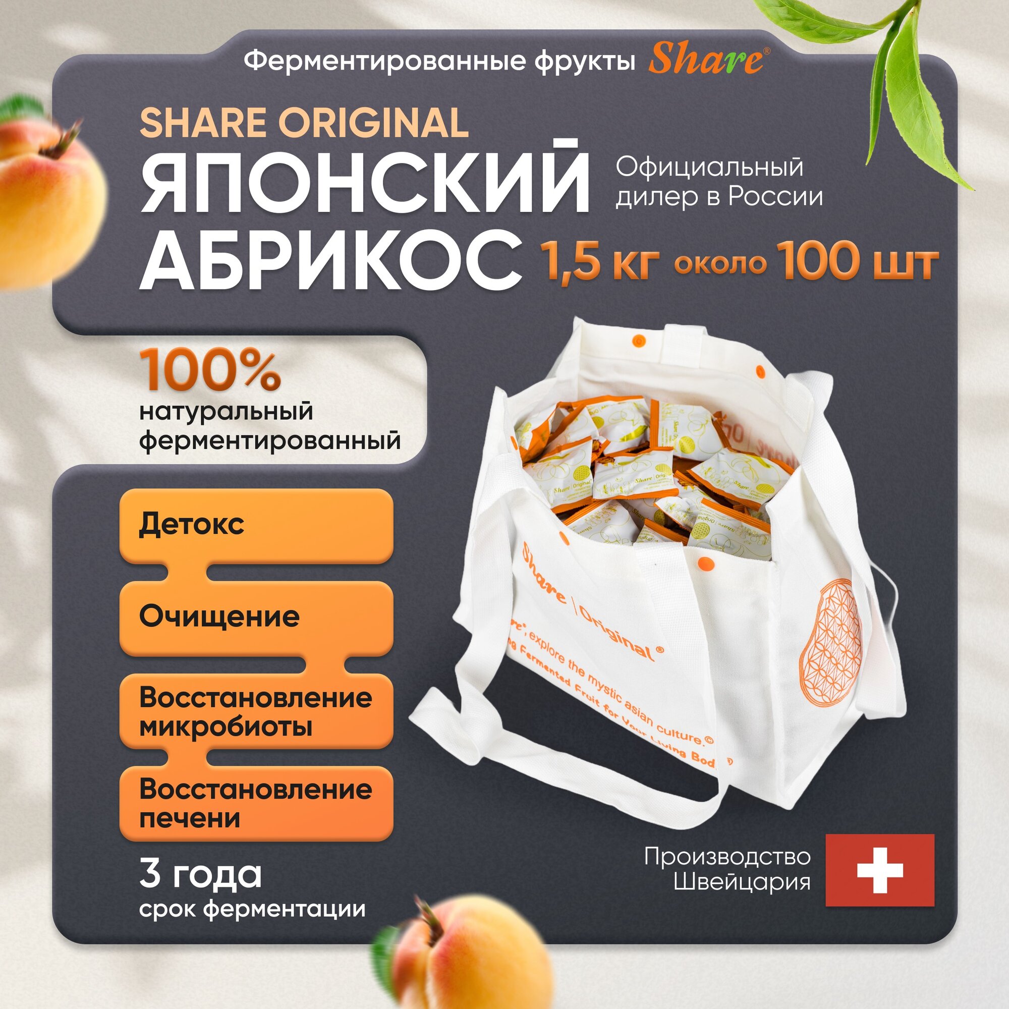 Share Original Ферментированный японский абрикос коробка (около 100 шт)