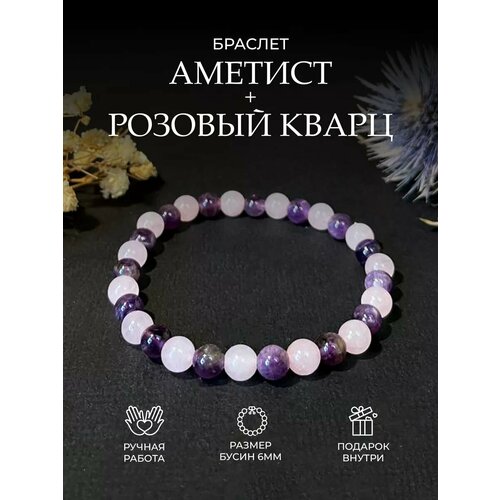 Браслет, 1 шт.