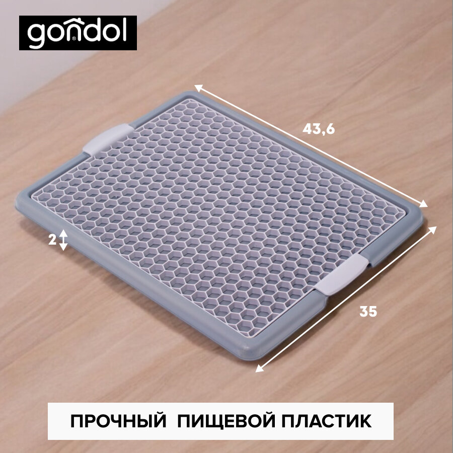 Сушилка для посуды с подносом GONDOL серая, крупные ячейки 35x46,2x2 — фото 1