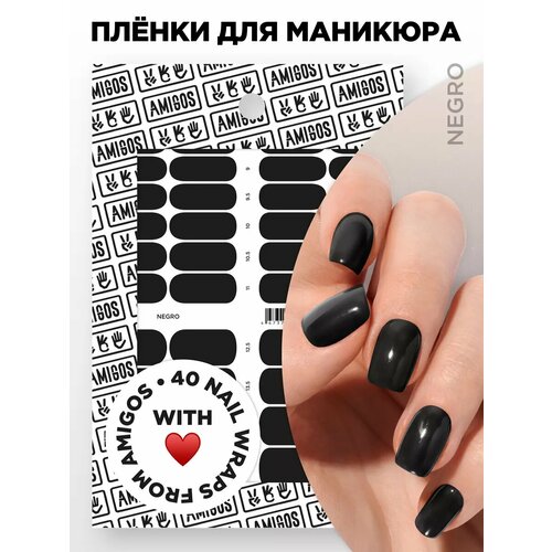 Те самые пленки для маникюра NEGRO