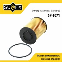 Фильтр масляный SUFIX SP-1071